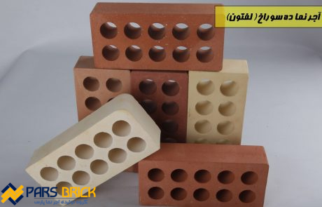 قیمت آجر ده سوراخ