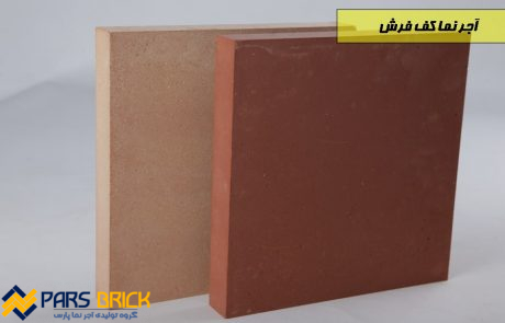 قیمت آجر نما کف