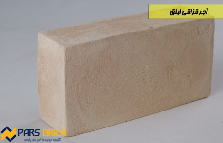 آجر قزاقی ابلق