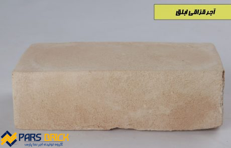 آجر قزاقی ابلق