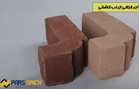 آجر قزاقی