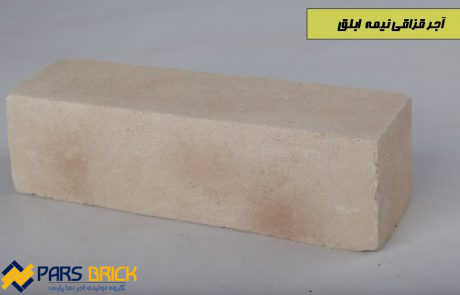 قیمت آجر قزاقی نیمه ابلق