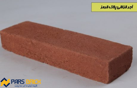آجر سنتی پلاک قرمز