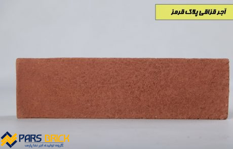 آجر خشتی پلاک قرمز