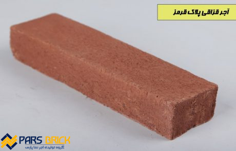 آجر قزاقی پلاک
