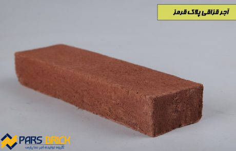 آجر قزاقی قرمز پلاک