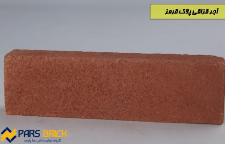 آجر قزاقی قرمز پلاک