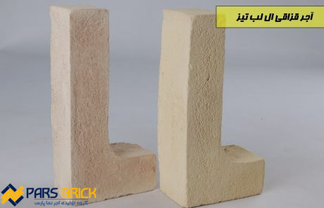 آجر سنتی لب تیز