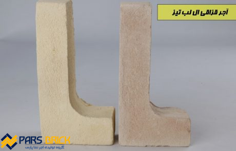آجر قزاقی ال
