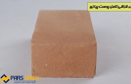 آجر قزاقی پوست پیازی گلبهی