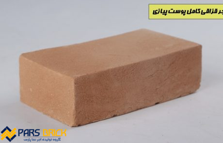 آجر خشتی پوست پیازی