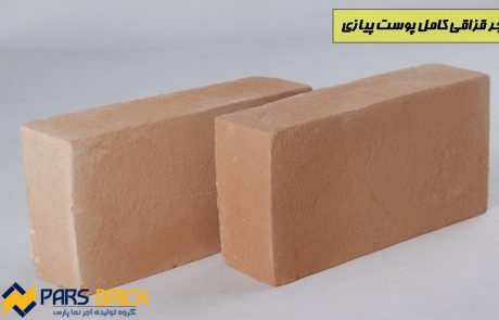 آجر خشتی گلبهی