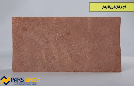 آجر قزاقی