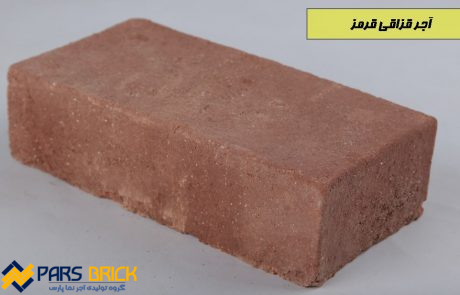 آجر قزاقی قرمز