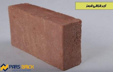 آجر قزاقی قرمز