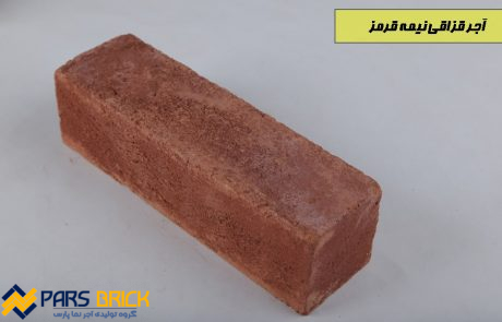 آجر نما قزاقی نیمه قرمز