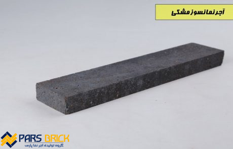 آجر نما نسوز مشکی