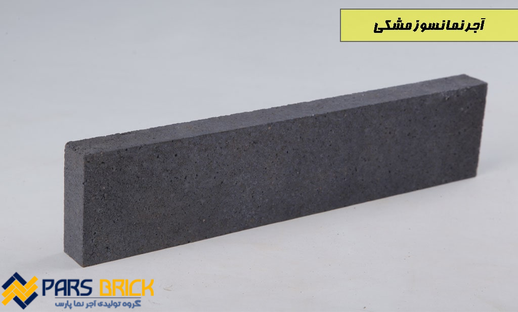 Black refractory facade brick4 min طوب حراري أسود