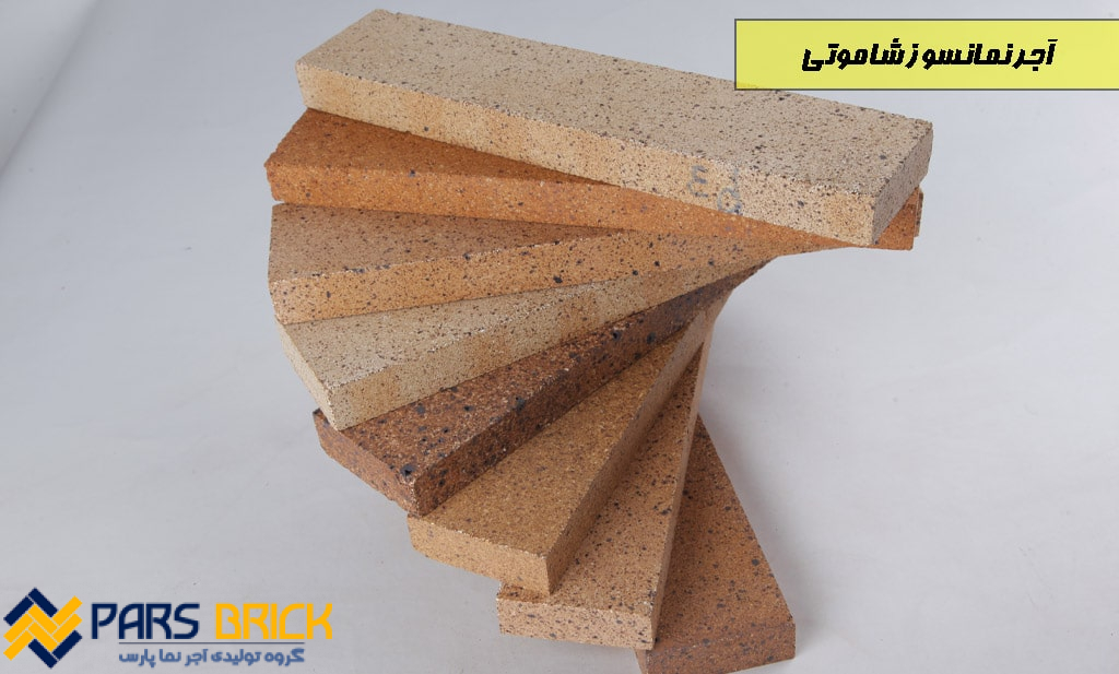 Chamotte refractory brick facade m1 min واجهة الطوب الحراري الشموتي