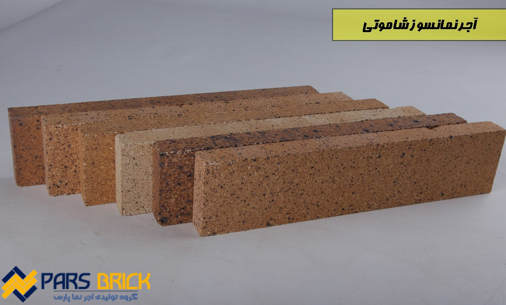 Chamotte refractory brick facade m2 min واجهة الطوب الحراري الشموتي
