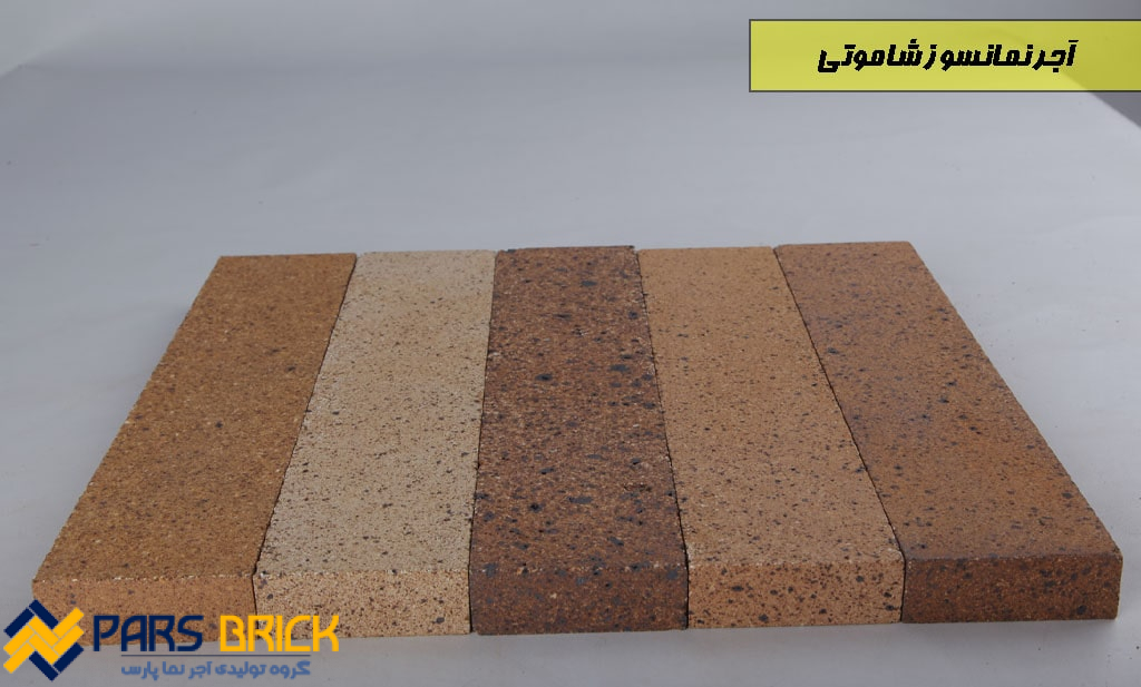 Chamotte refractory brick facade m4 min واجهة الطوب الحراري الشموتي