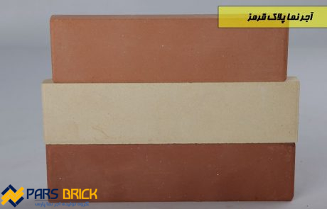 رنگبندی آجر نما پلاک
