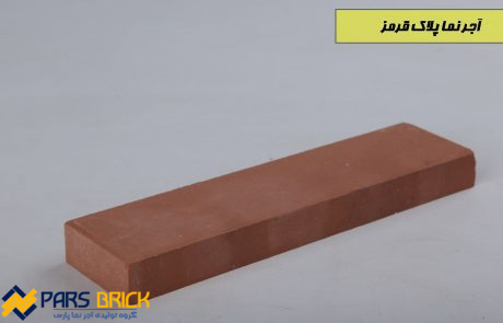 قیمت آجر نما پلاک قرمز