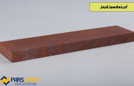 کارخانه آجر نسوز