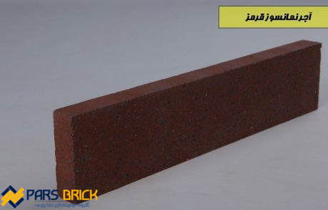 آجر قرمز نسوز تیره