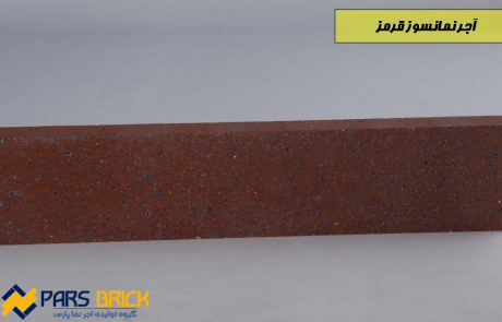 آجر پلاک نما نسوز قرمز