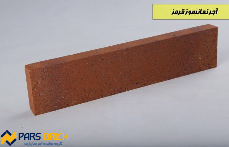 رنگ آجر نسوز