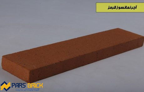 اجر قرمز پلاک نسوز