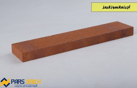 آجر نسوز