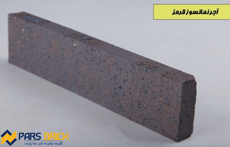 آجر نسوز پلاک تیره