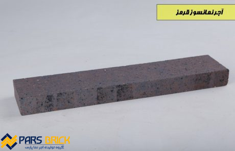 آجر نسوز مشکی