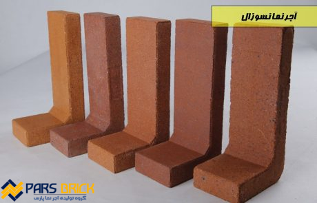 رنگبندی آجر نما نسوز ال