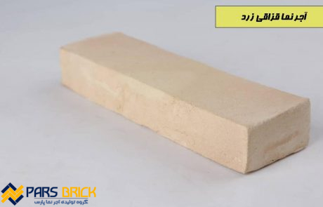 آجر قزاقی پلاک زرد