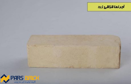 آجر قزاقی زرد نیمه