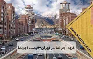 خرید آجر نما در تهران
