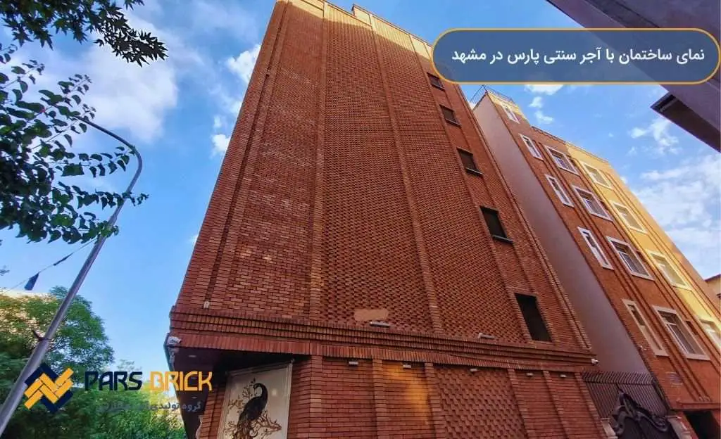 عکس نمای آجری
