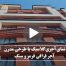 اجرای نمای آجری کلاسیک با طرحی مدرن در تهران آجر در مشهد,آجر مشهد,خرید آجر در مشهد,خرید آجر مشهد آجر در مشهد,آجر مشهد,خرید آجر در مشهد,خرید آجر مشهد