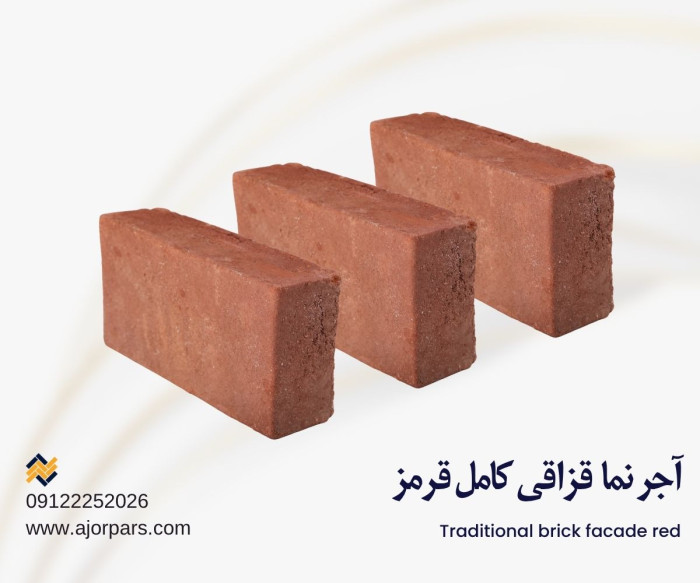 آجر نما قرمز