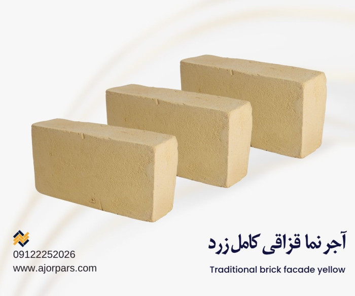 آجر نما زرد