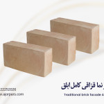 آجر نما قزاقی ابلق
