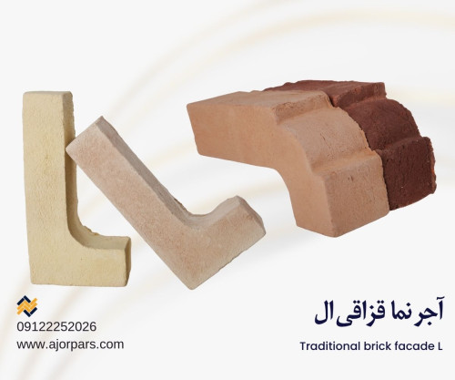 آجر ال قزاقی