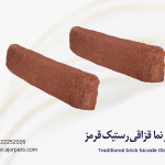آجر قزاقی رستیک قرمز