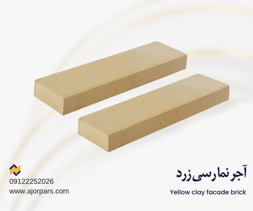 آجر رسی