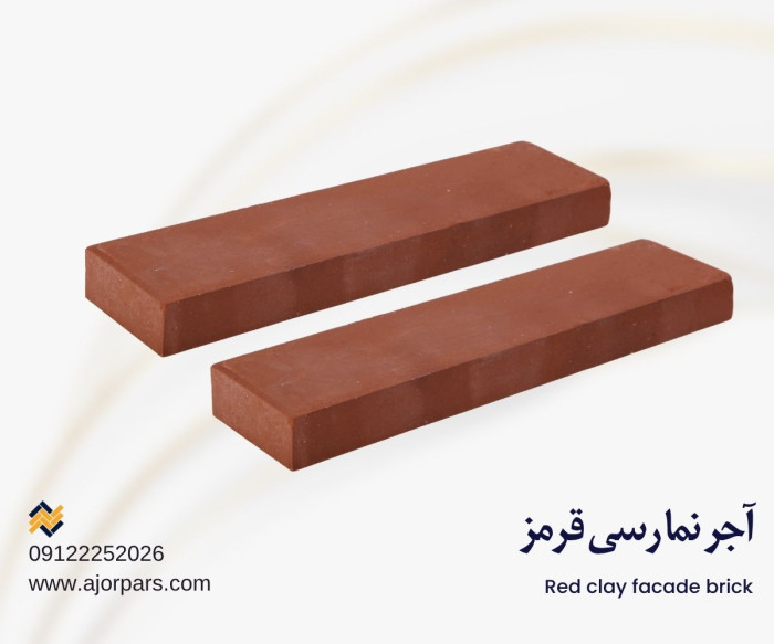 آجر نما رسی قرمز