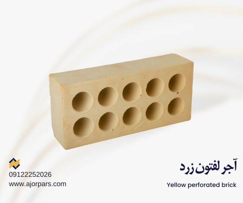 آجر لفتون زرد