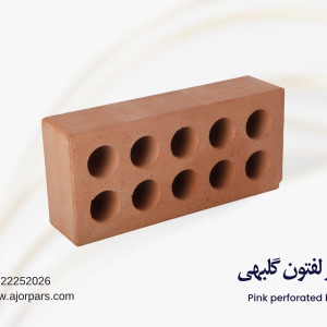 آجر لفتون گلبهی